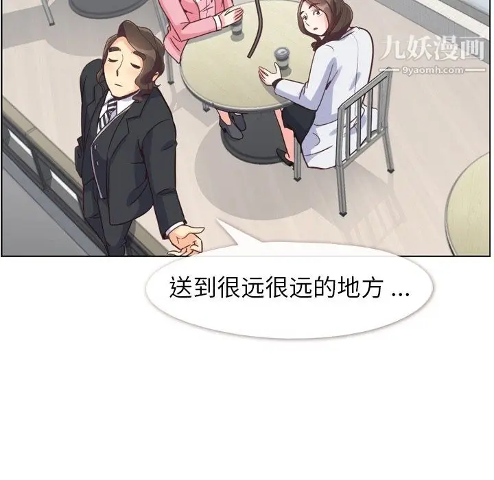 漫画《郑主任为何这样》第80话第6张图