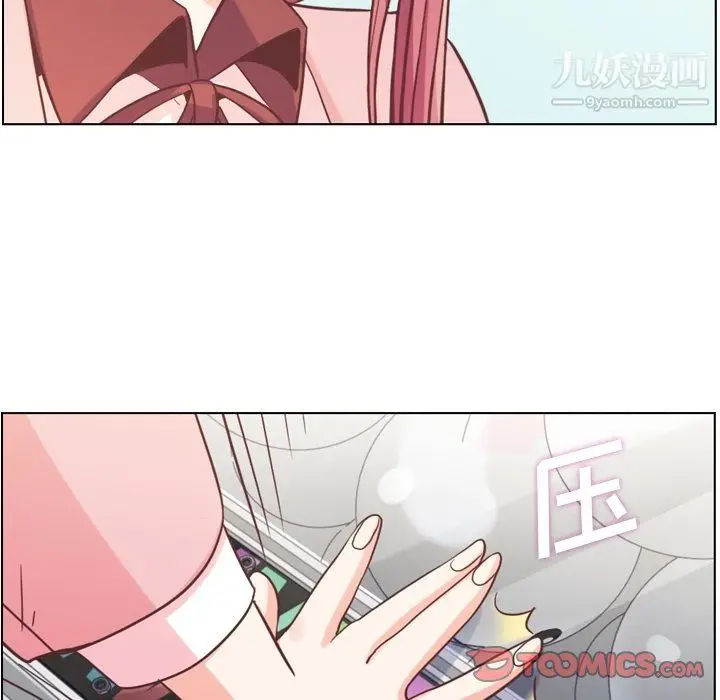 漫画《郑主任为何这样》第80话第62张图