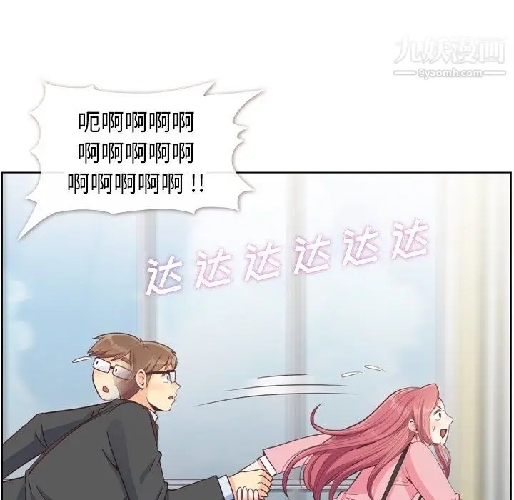 漫画《郑主任为何这样》第80话第65张图