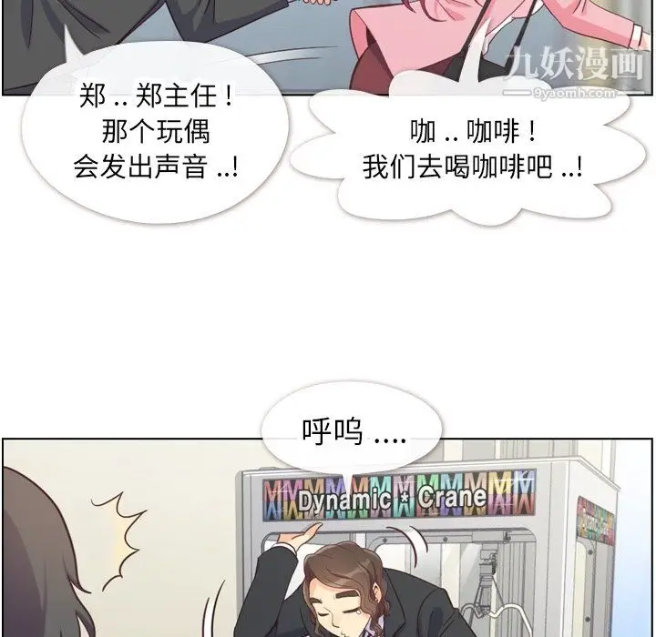漫画《郑主任为何这样》第80话第66张图
