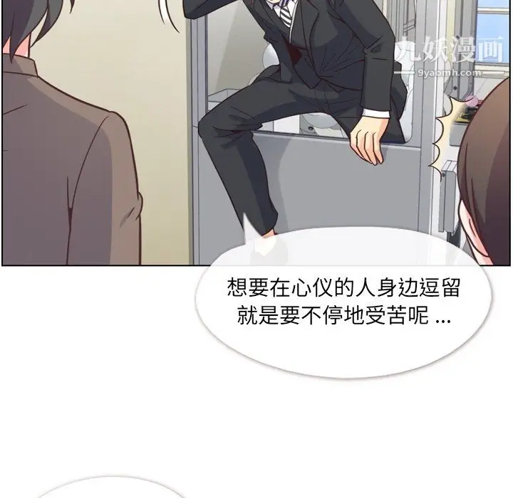 漫画《郑主任为何这样》第80话第67张图