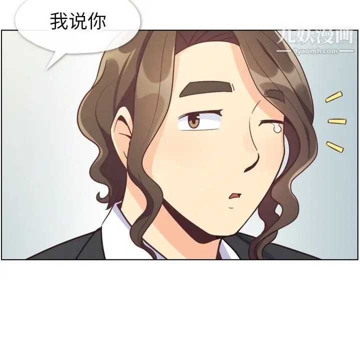 漫画《郑主任为何这样》第80话第68张图