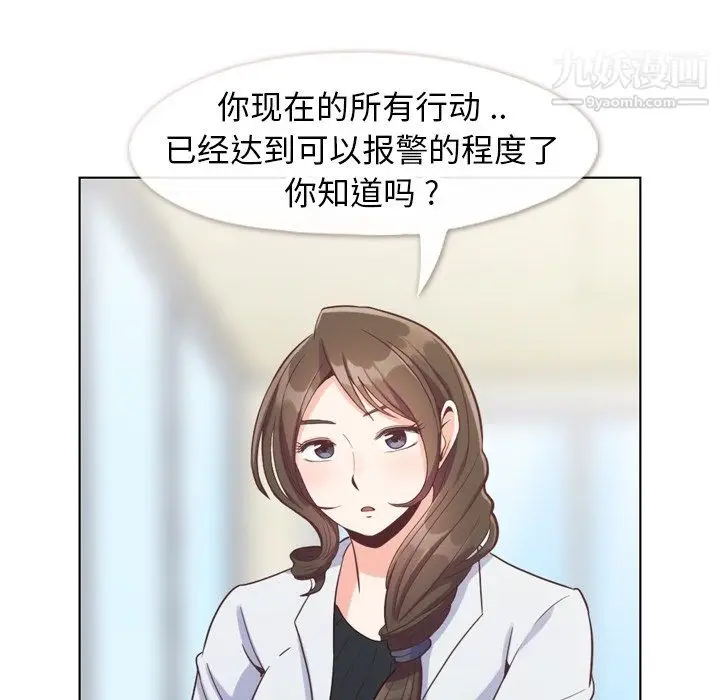 漫画《郑主任为何这样》第80话第69张图