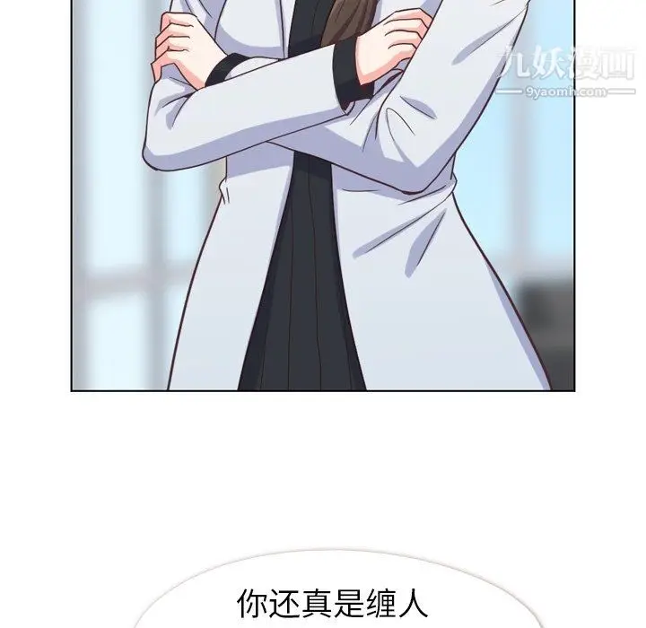 漫画《郑主任为何这样》第80话第70张图