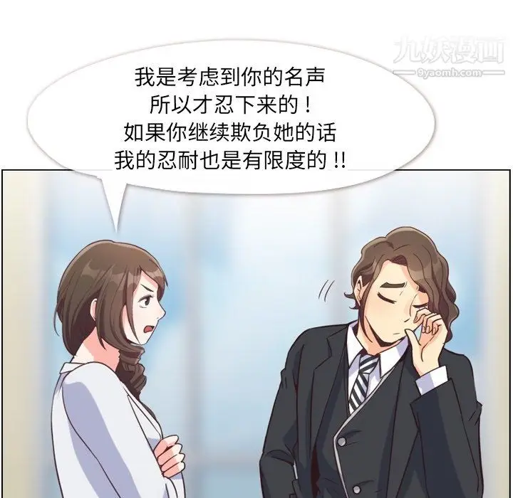 漫画《郑主任为何这样》第80话第72张图