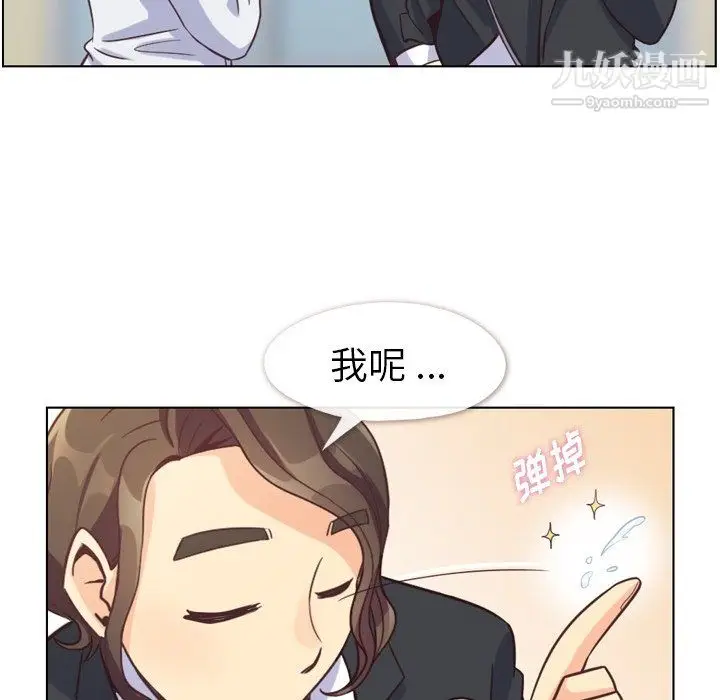 漫画《郑主任为何这样》第80话第73张图