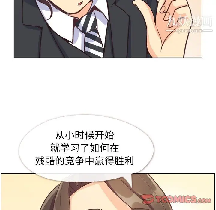 漫画《郑主任为何这样》第80话第74张图