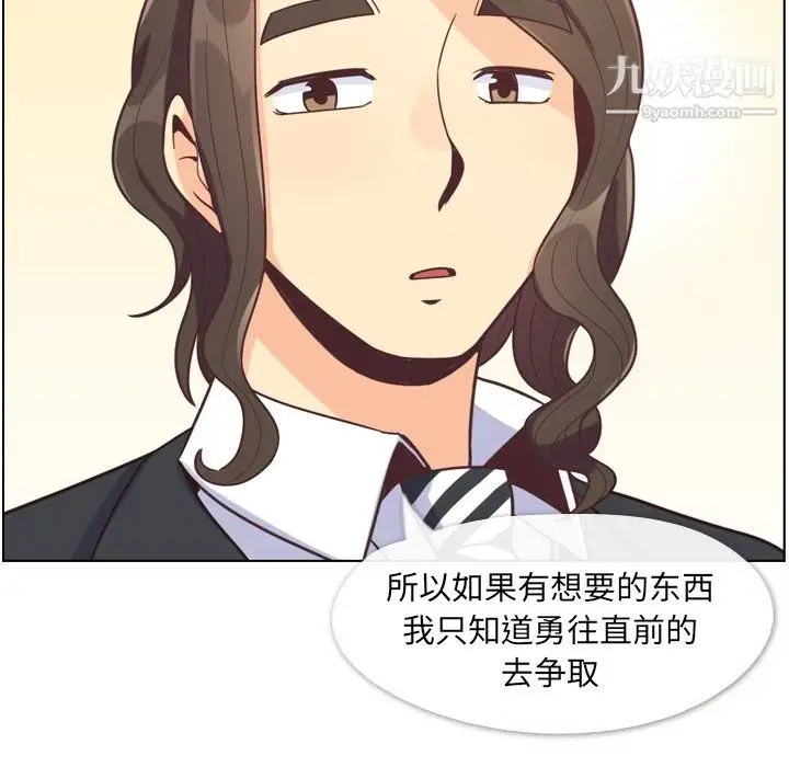 漫画《郑主任为何这样》第80话第75张图