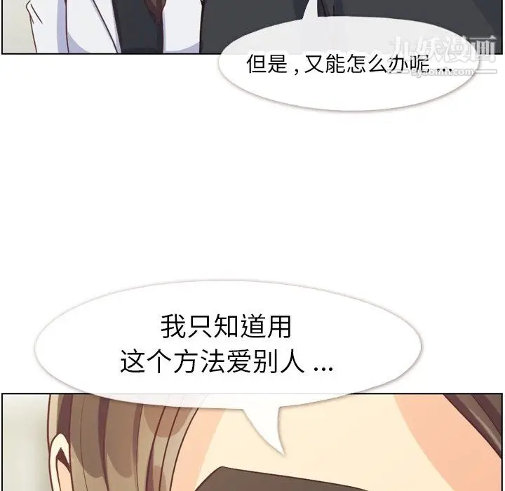 漫画《郑主任为何这样》第80话第77张图