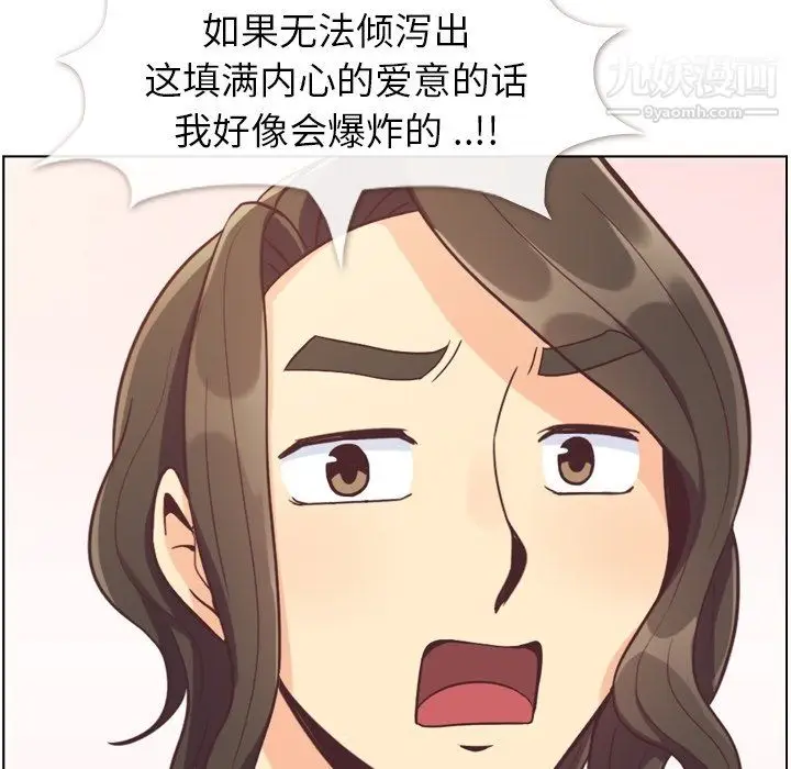 漫画《郑主任为何这样》第80话第82张图