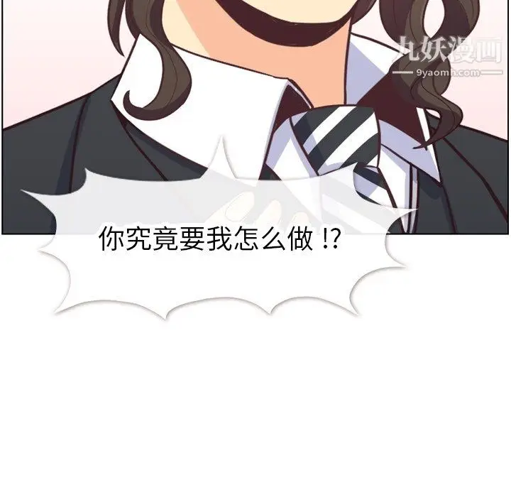 漫画《郑主任为何这样》第80话第83张图