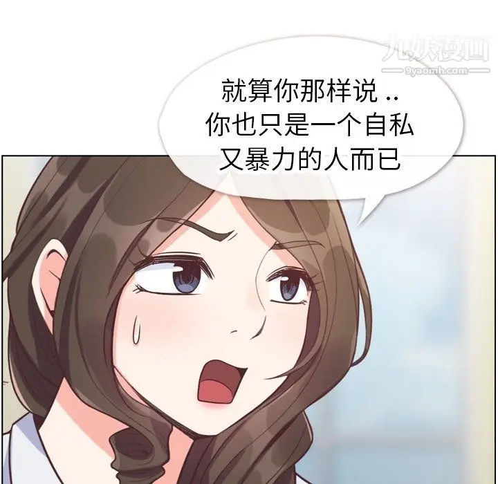 漫画《郑主任为何这样》第80话第85张图