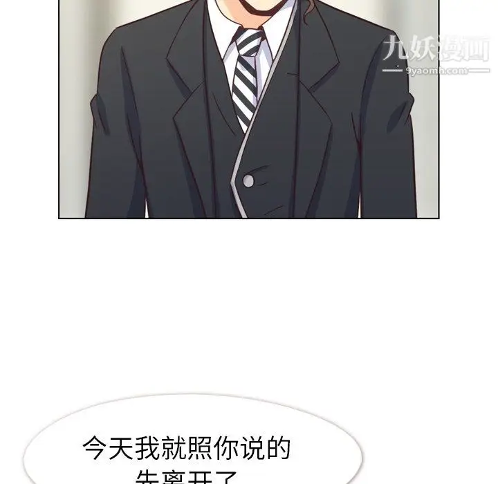 漫画《郑主任为何这样》第80话第87张图