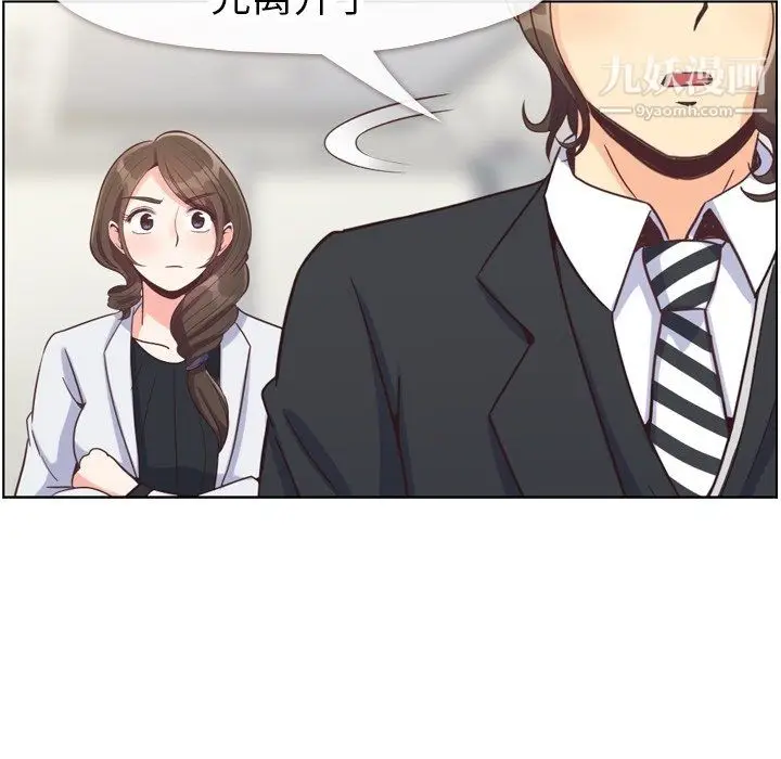 漫画《郑主任为何这样》第80话第88张图