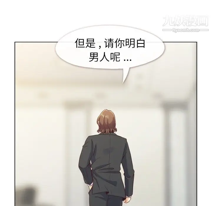 漫画《郑主任为何这样》第80话第89张图