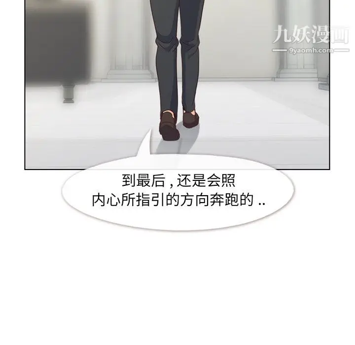 漫画《郑主任为何这样》第80话第90张图
