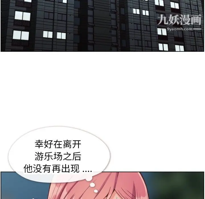 漫画《郑主任为何这样》第80话第93张图