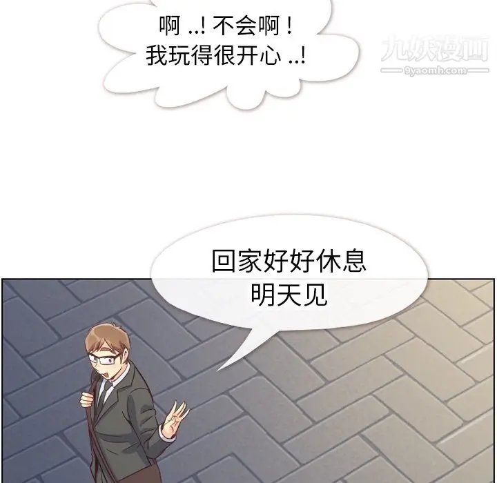 漫画《郑主任为何这样》第80话第96张图