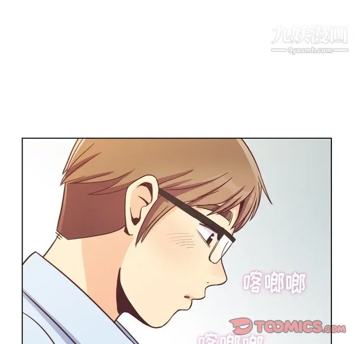 漫画《郑主任为何这样》第96话第10张图
