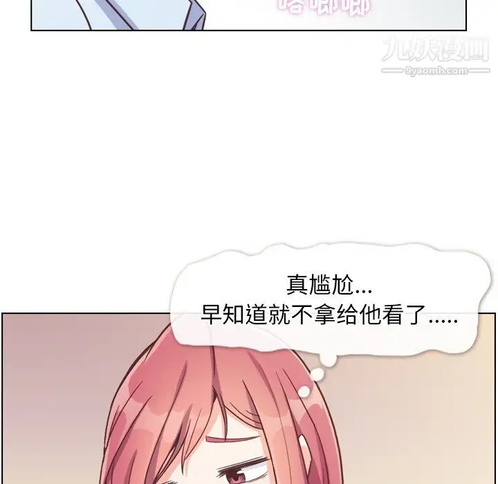 漫画《郑主任为何这样》第96话第11张图