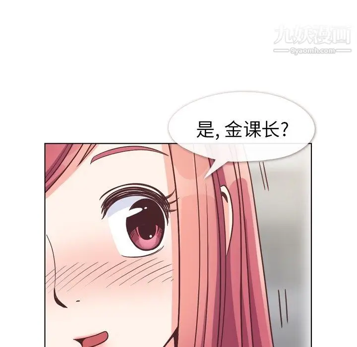 漫画《郑主任为何这样》第96话第15张图