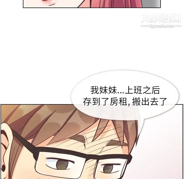 漫画《郑主任为何这样》第96话第16张图