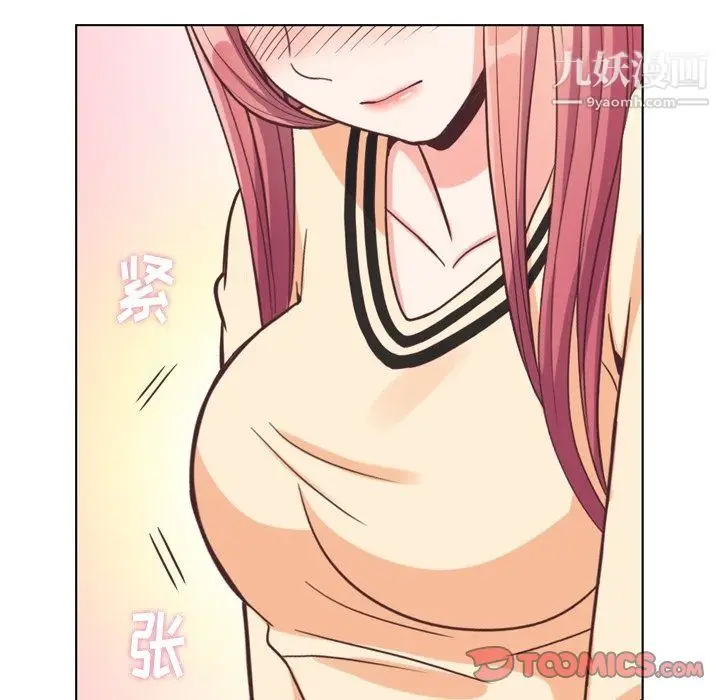 漫画《郑主任为何这样》第96话第18张图