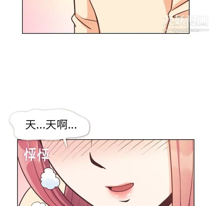 漫画《郑主任为何这样》第96话第19张图
