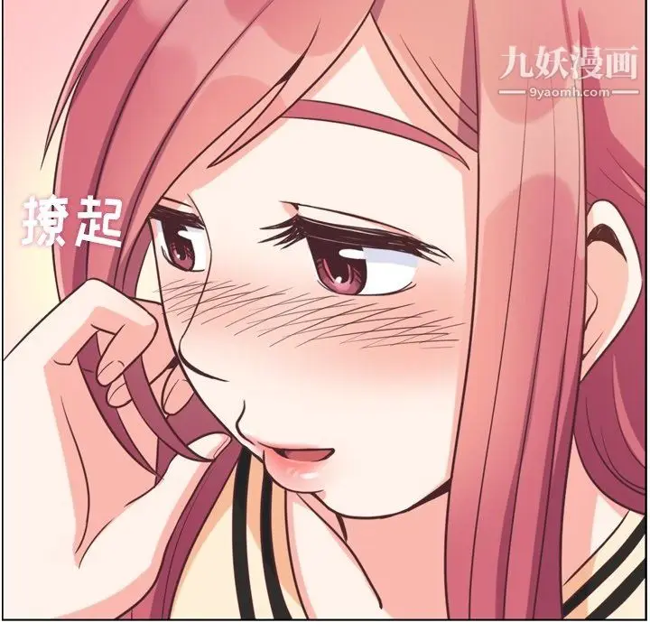 漫画《郑主任为何这样》第96话第21张图