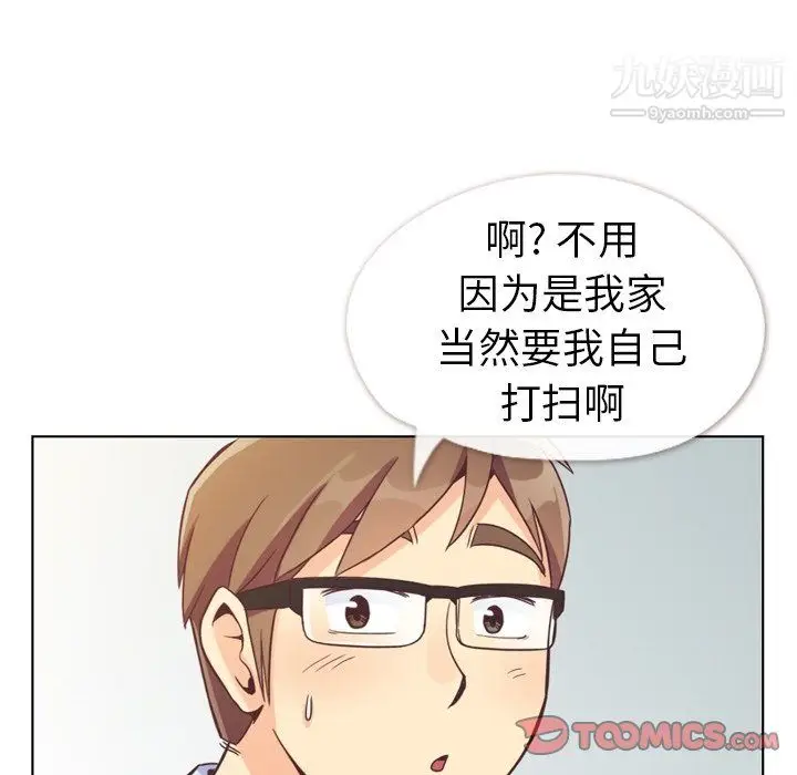 漫画《郑主任为何这样》第96话第22张图