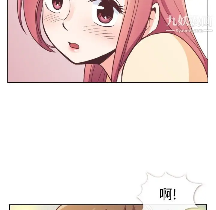 漫画《郑主任为何这样》第96话第24张图