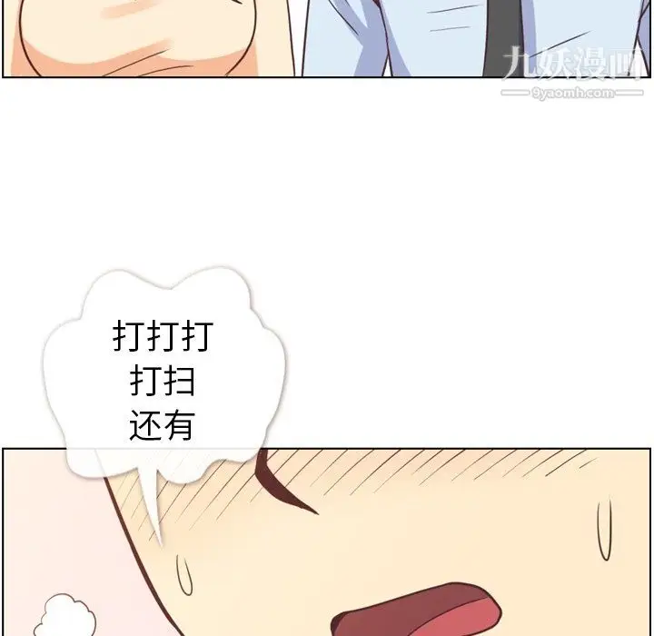 漫画《郑主任为何这样》第96话第27张图