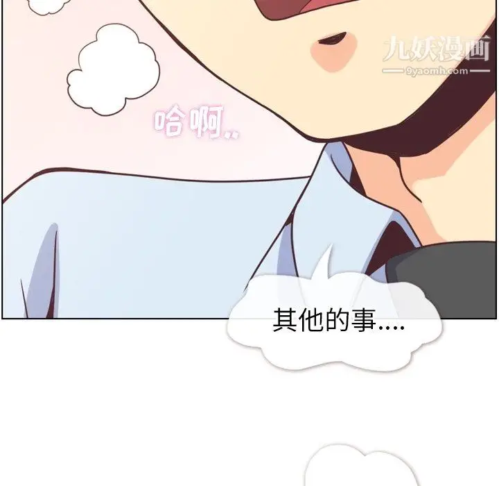 漫画《郑主任为何这样》第96话第28张图
