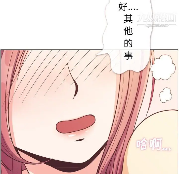 漫画《郑主任为何这样》第96话第29张图