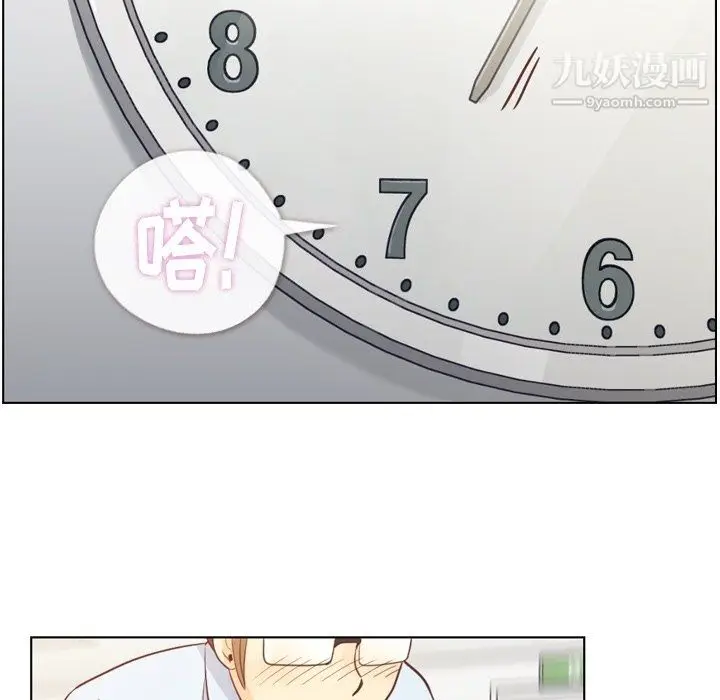 漫画《郑主任为何这样》第96话第32张图