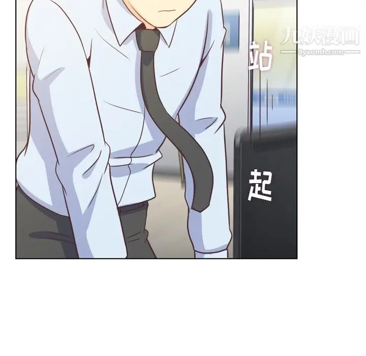 漫画《郑主任为何这样》第96话第33张图