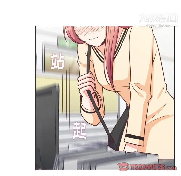 漫画《郑主任为何这样》第96话第34张图