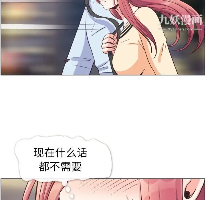 漫画《郑主任为何这样》第96话第36张图