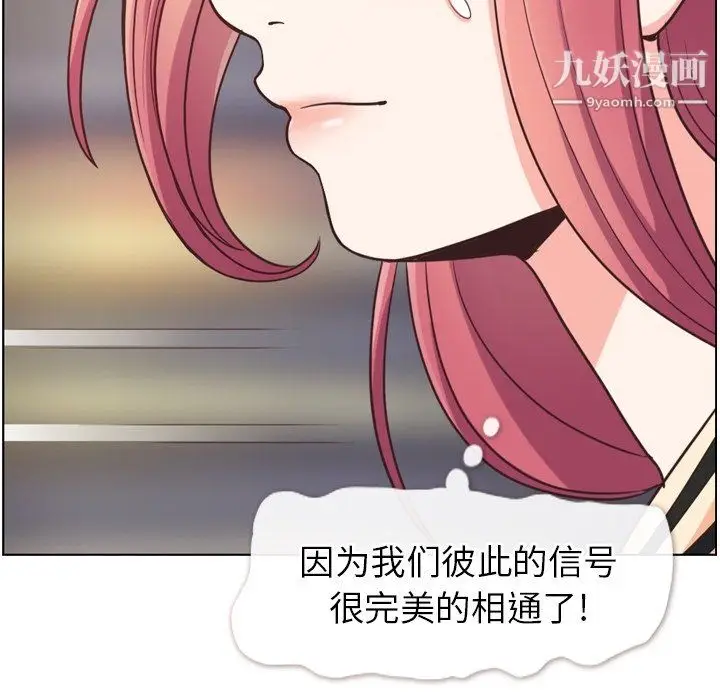 漫画《郑主任为何这样》第96话第37张图