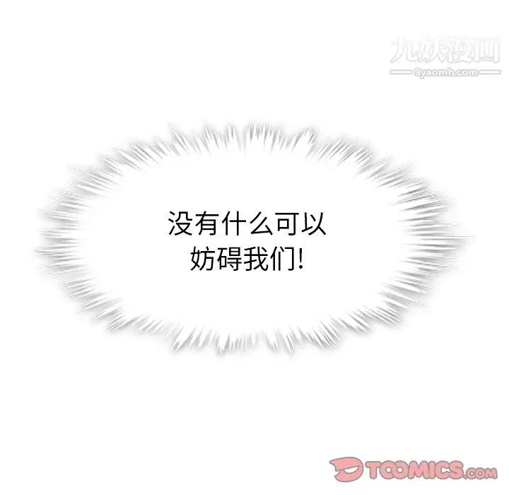 漫画《郑主任为何这样》第96话第38张图