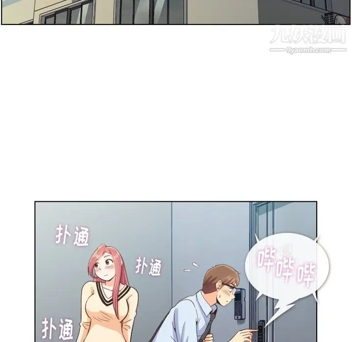 漫画《郑主任为何这样》第96话第40张图