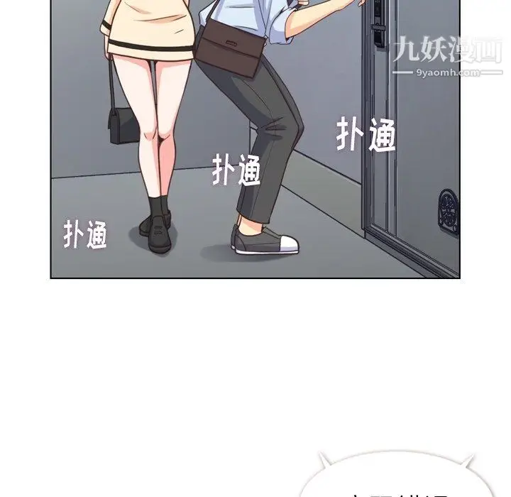 漫画《郑主任为何这样》第96话第41张图