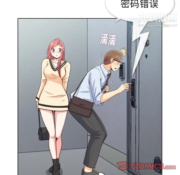 漫画《郑主任为何这样》第96话第42张图
