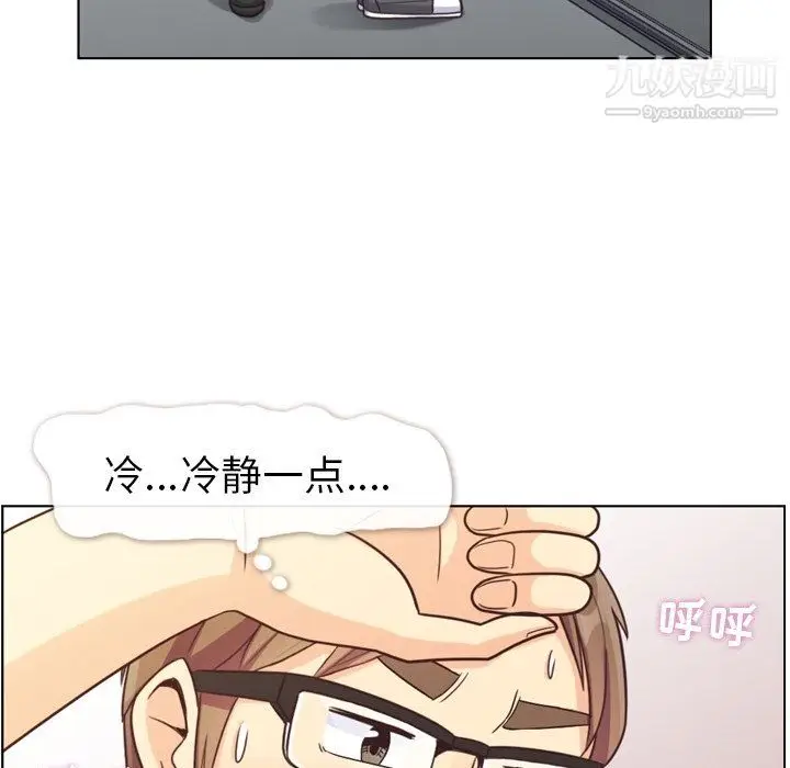 漫画《郑主任为何这样》第96话第43张图