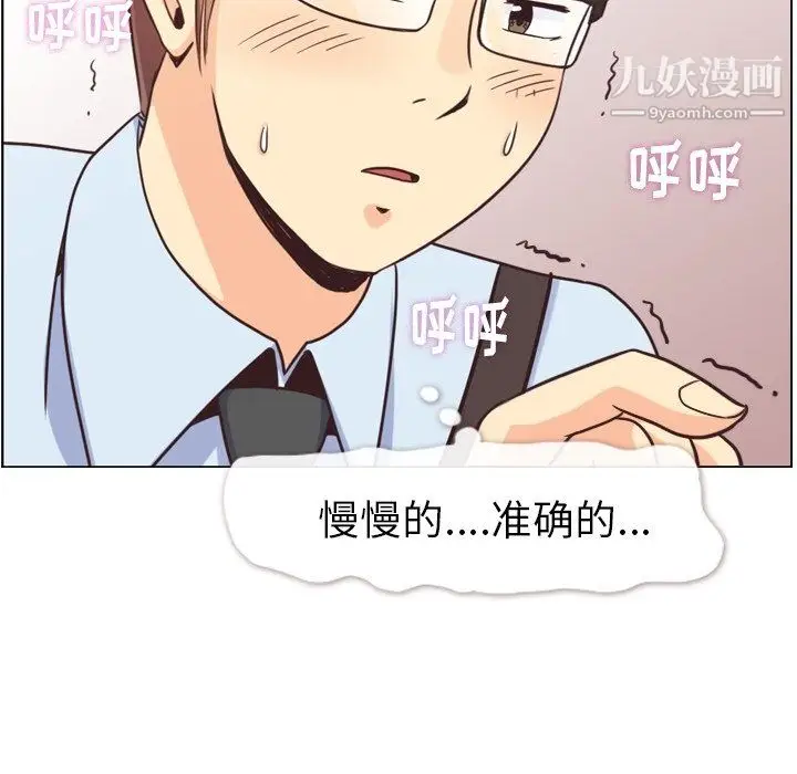 漫画《郑主任为何这样》第96话第44张图
