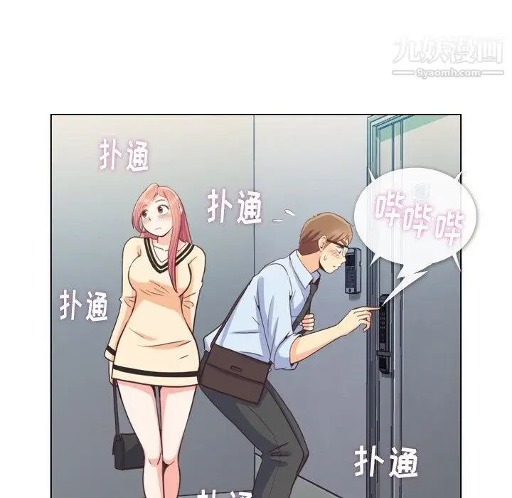 漫画《郑主任为何这样》第96话第45张图