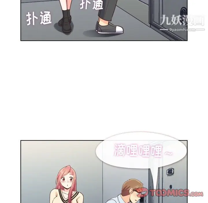 漫画《郑主任为何这样》第96话第46张图