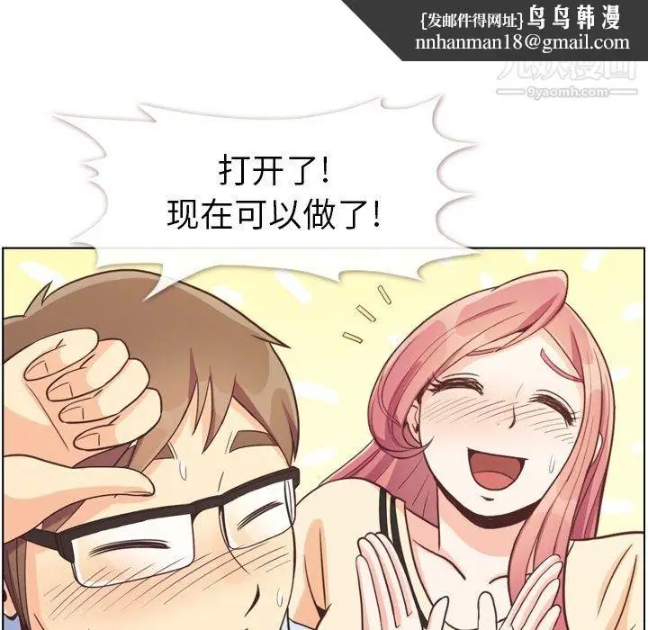 漫画《郑主任为何这样》第96话第48张图