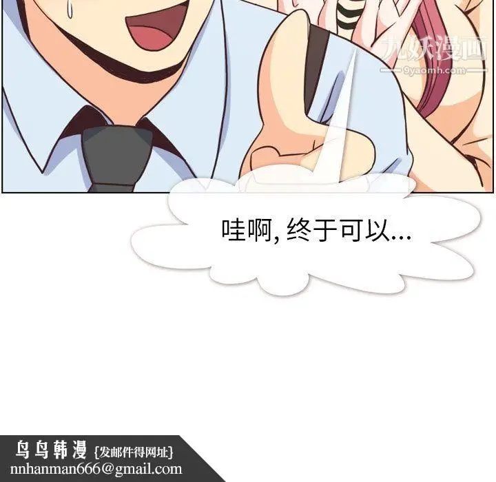 漫画《郑主任为何这样》第96话第49张图