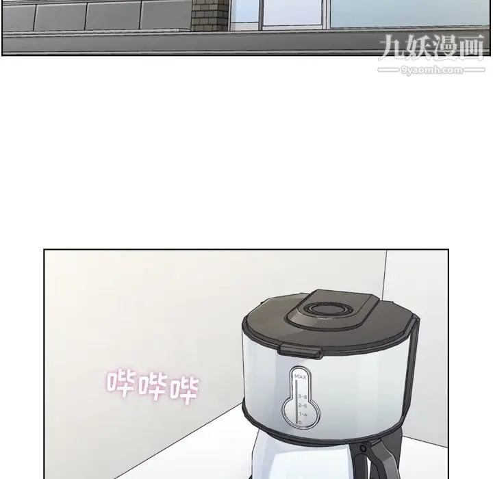 漫画《郑主任为何这样》第96话第5张图